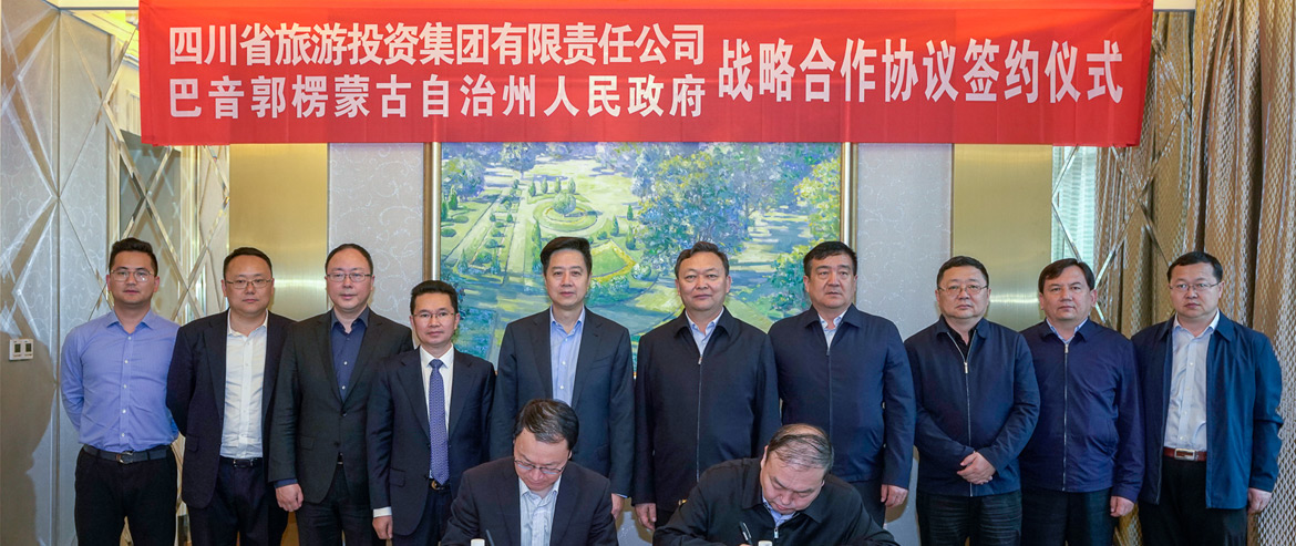 省尊龙凯时集团与新疆巴音郭楞州签署战略合作协议