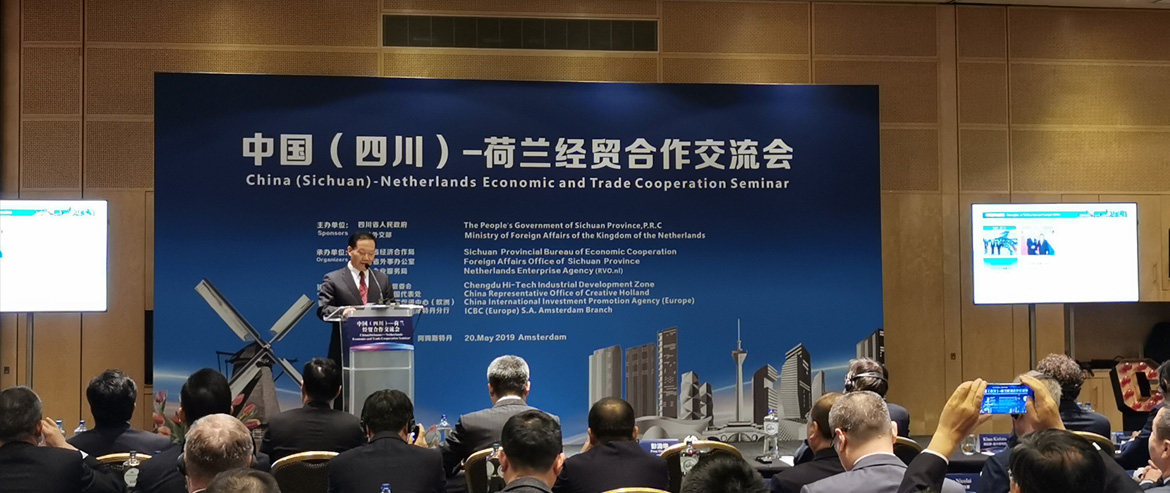 四川尊龙凯时集团在“中国（四川）-荷兰经贸合作交流会”上签署合作协议