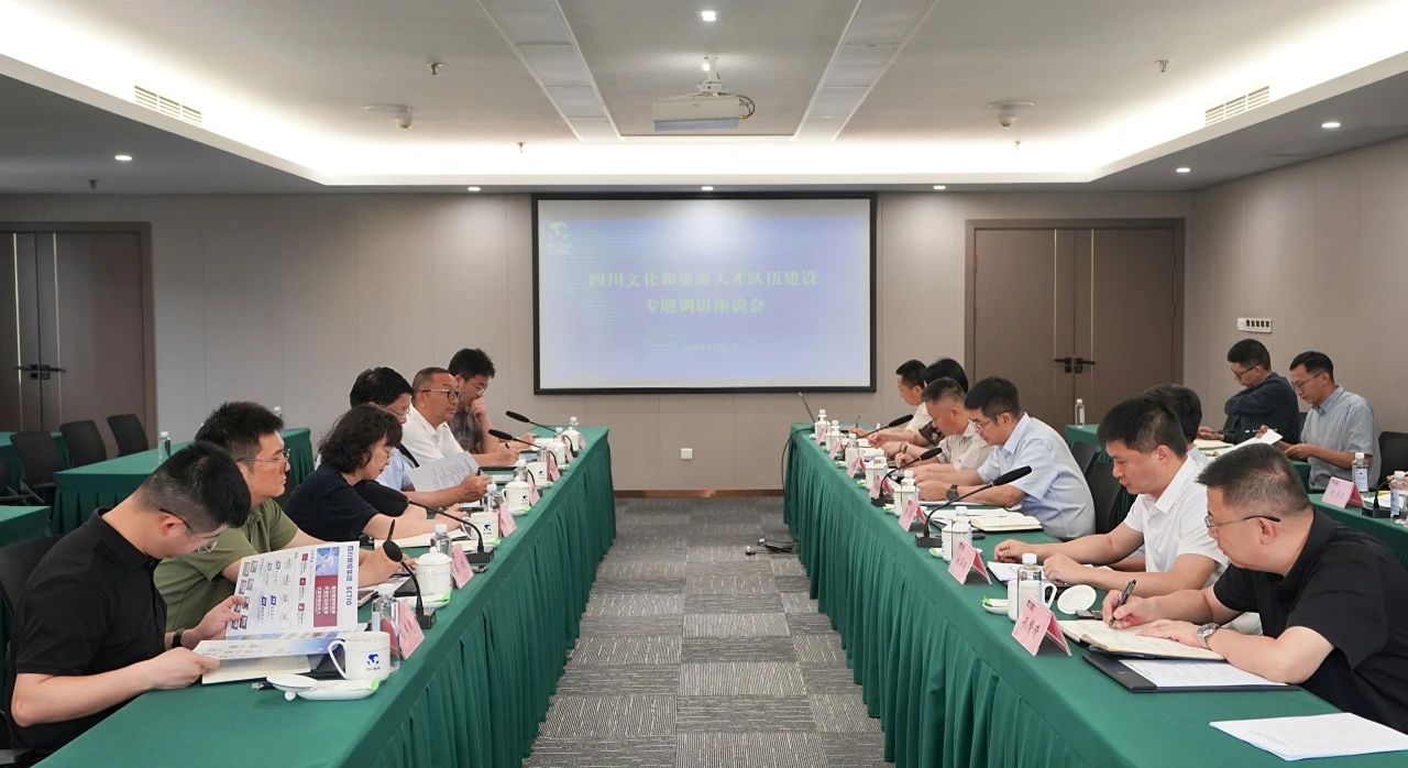 省政府参事调研组一行调研省尊龙凯时集团文化和旅游人才队伍建设